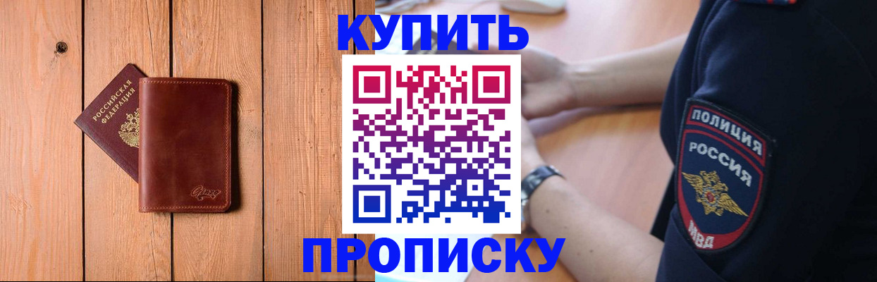 временная регистрация 2025 в Волхове