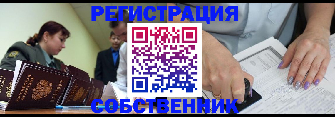 прописка для военкомата в Волхове