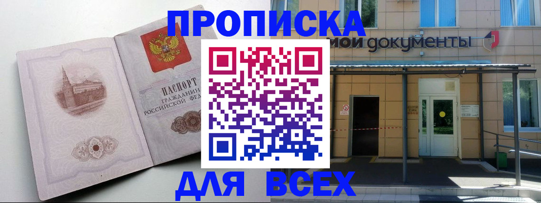 прописка иностранных граждан в Волхове