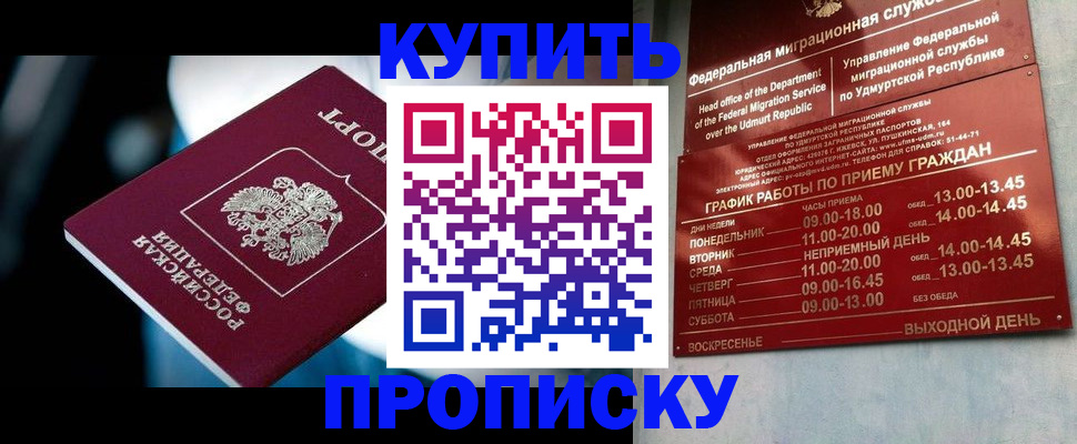 временная регистрация для школы в Волхове