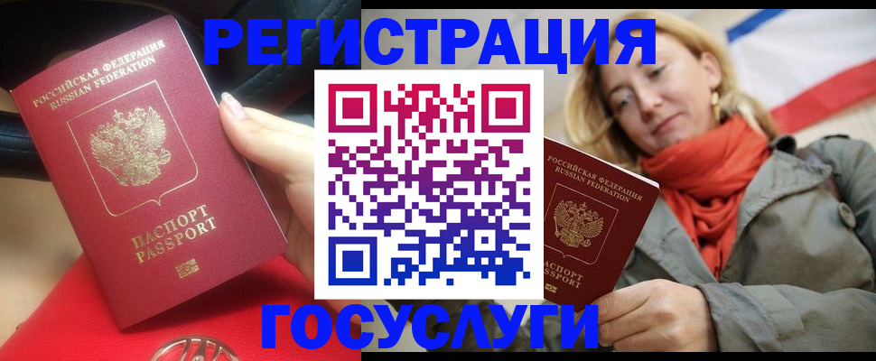 прописка для школы в Волхове